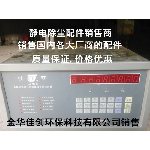 聂荣DJ-96型静电除尘控制器